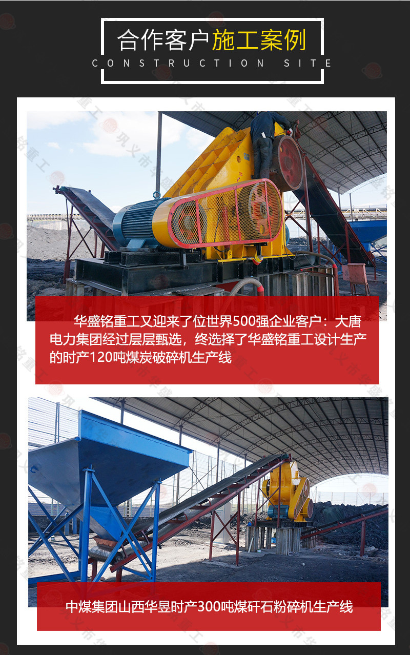 煤矸石無(wú)篩底粉碎機(jī)
